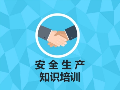 宏亮举办《新安全生产法》知识培训