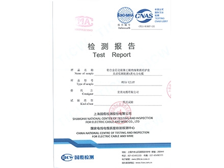WDZA-YJLHY-1.8∕3kV-1X630型式试验报告
