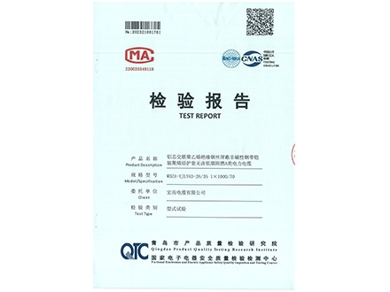 WDZA-YJLY63-26∕35kV-1x1000∕70型式试验报告