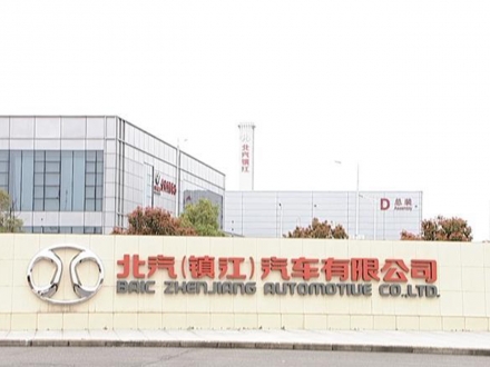 北汽（镇江）汽车技术改造电缆采购项目