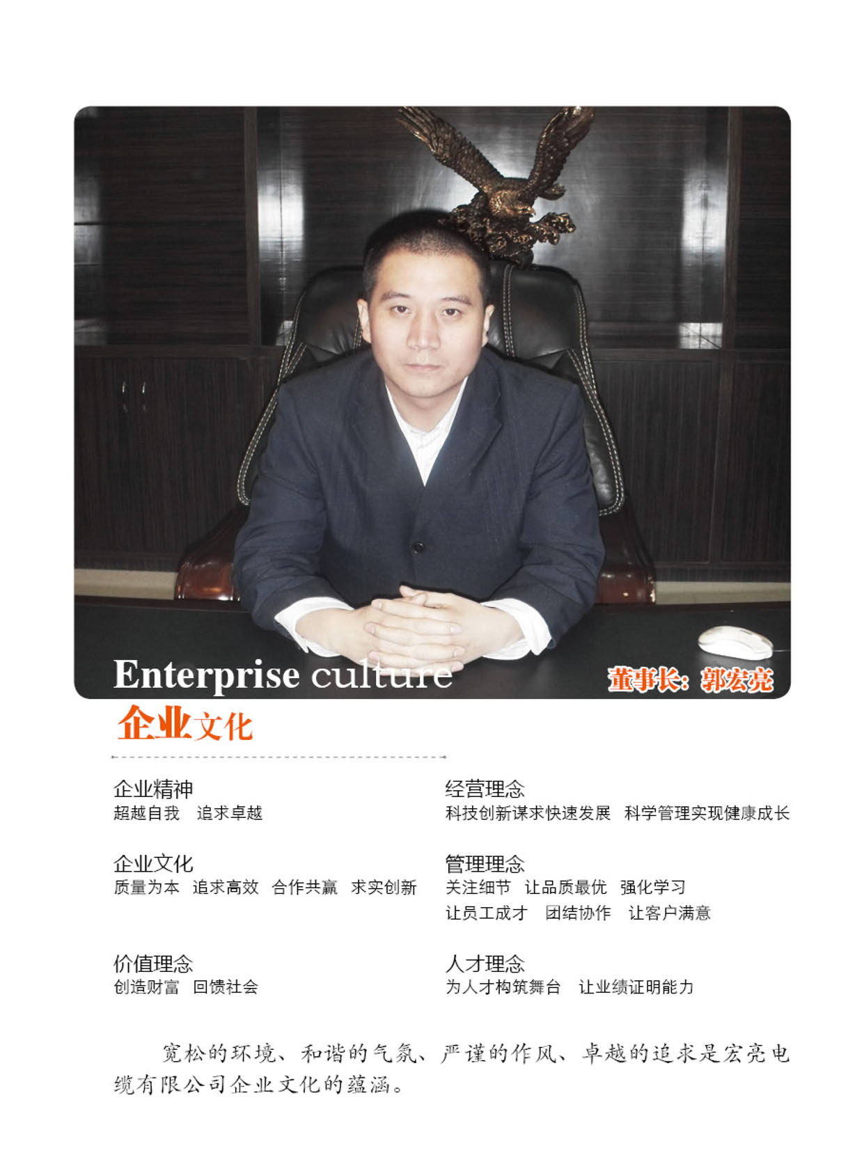 公司文化